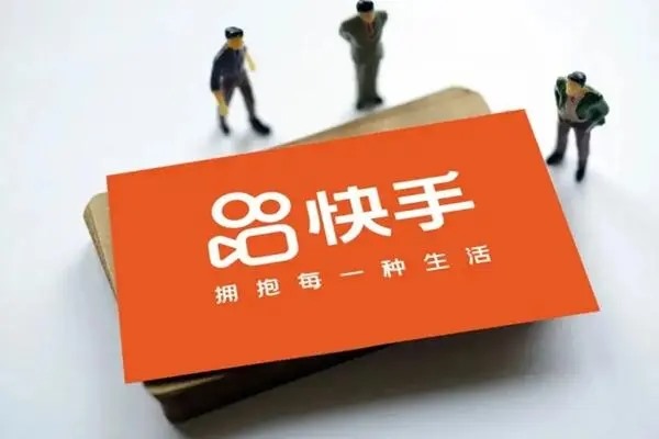 快手极速版下载可靠吗？